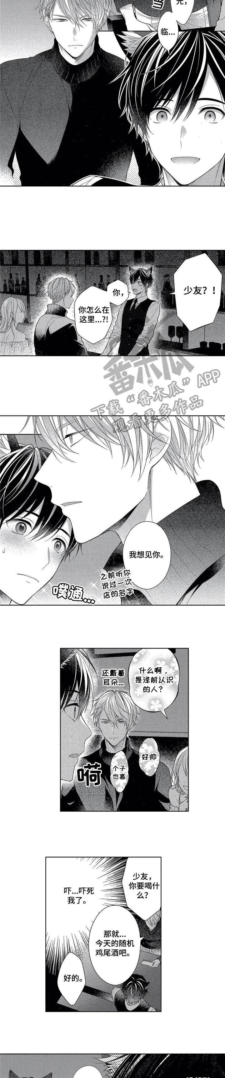 催眠疗法第11话图