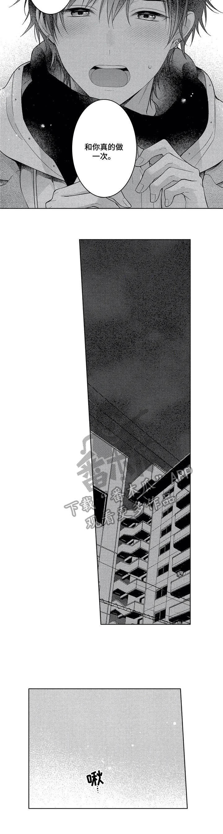 催眠疗法第13话图