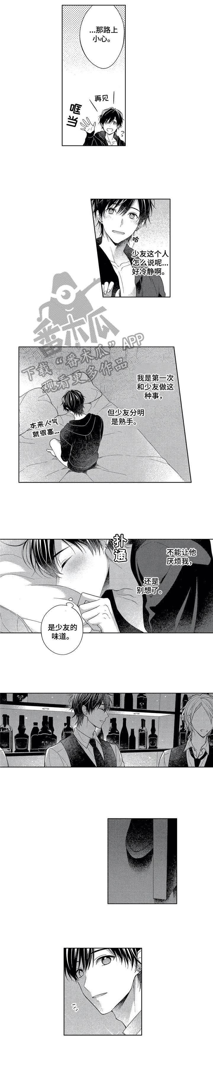 催眠疗法第15话图