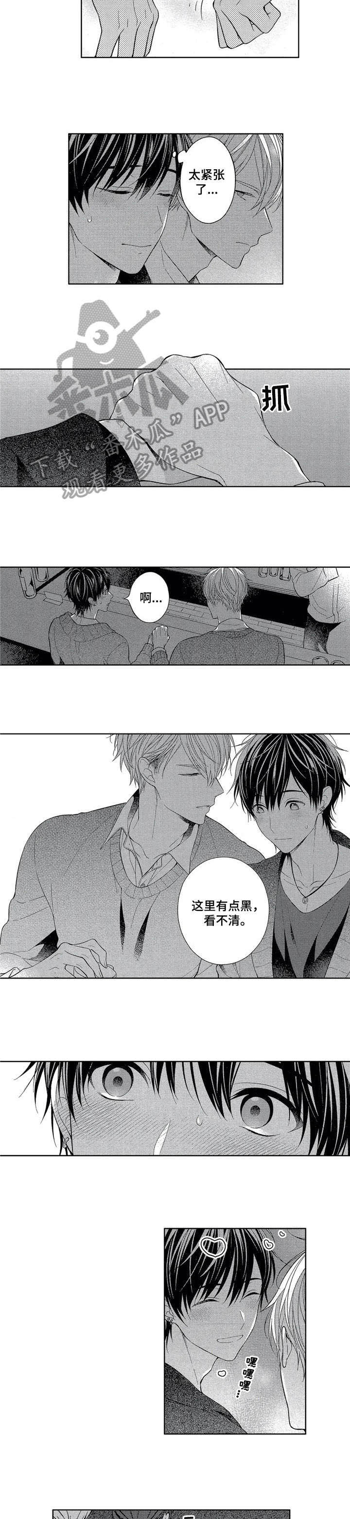 催眠疗法第16话图