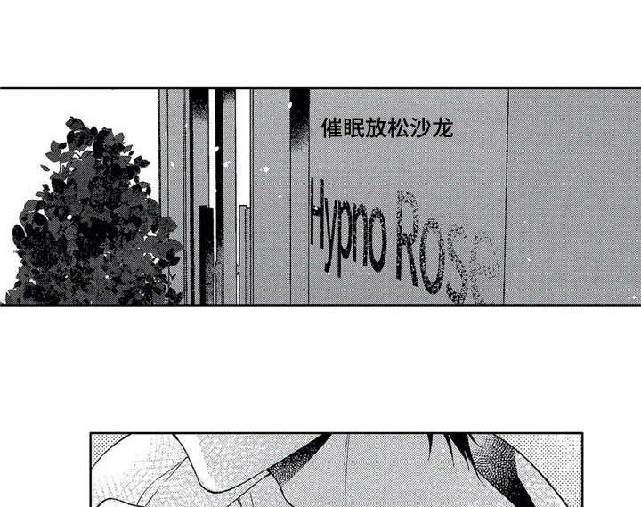 催眠疗法第17话图