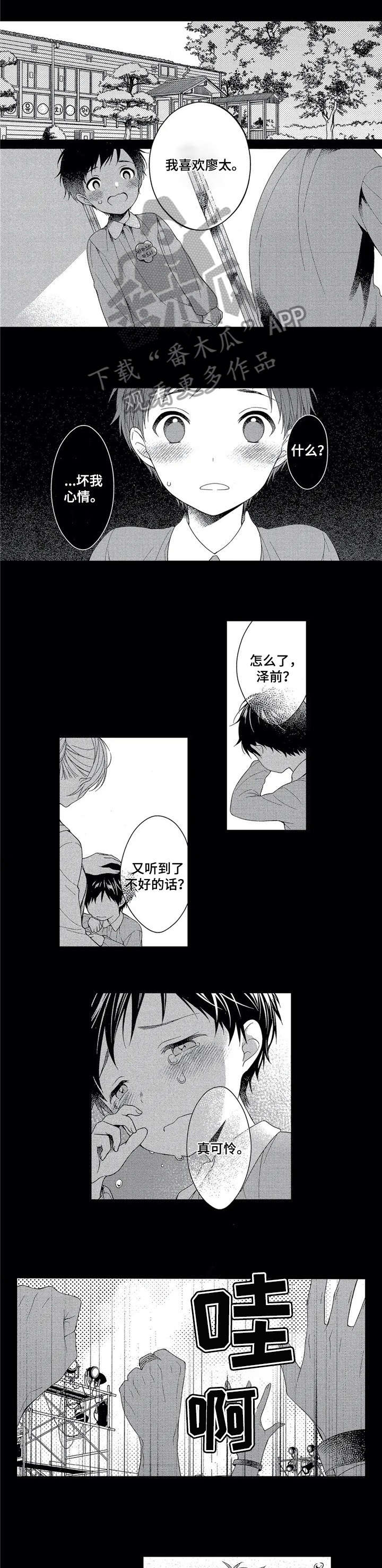 催眠疗法第7话图