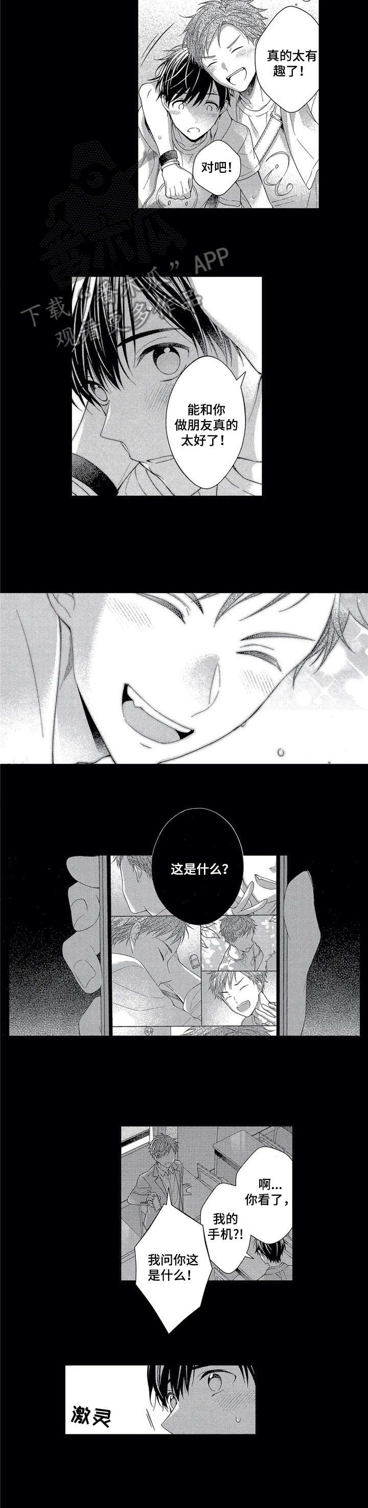 催眠疗法第7话图