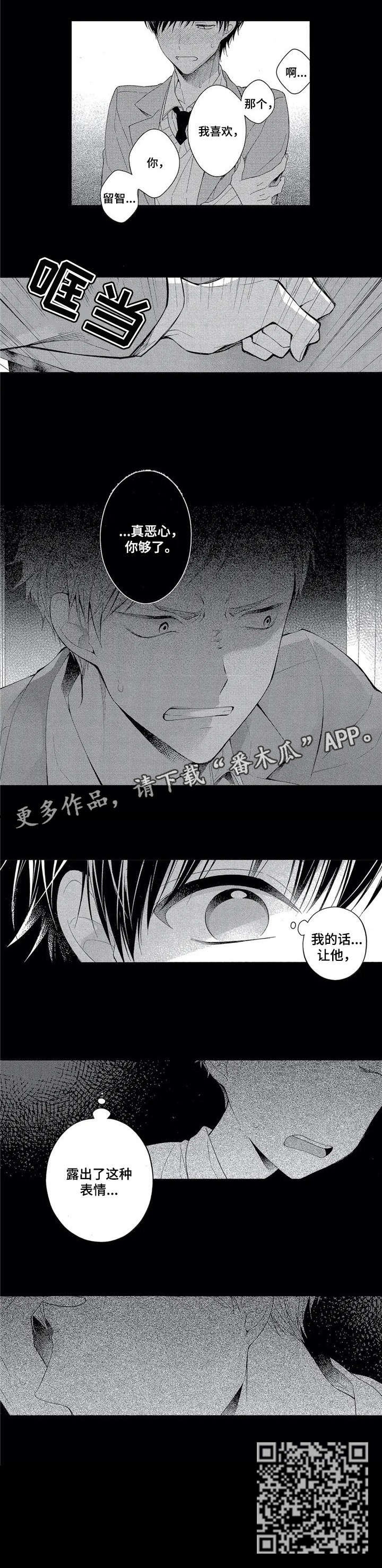 催眠疗法第7话图