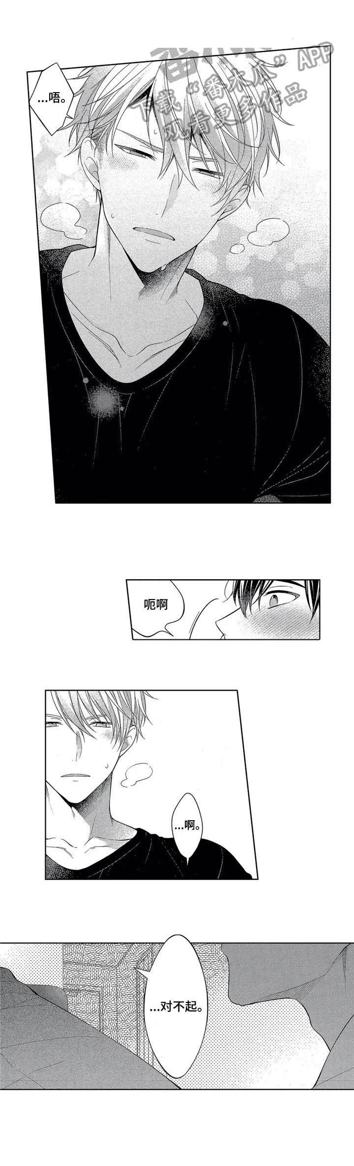 催眠疗法第9话图