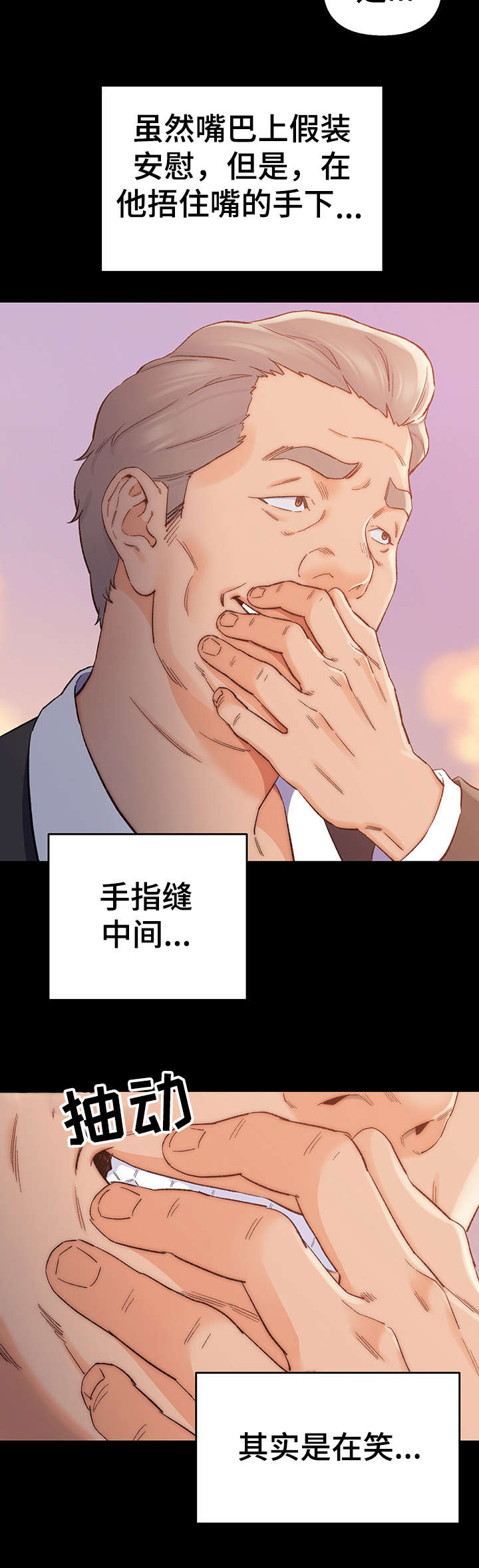 仇敌第1话图