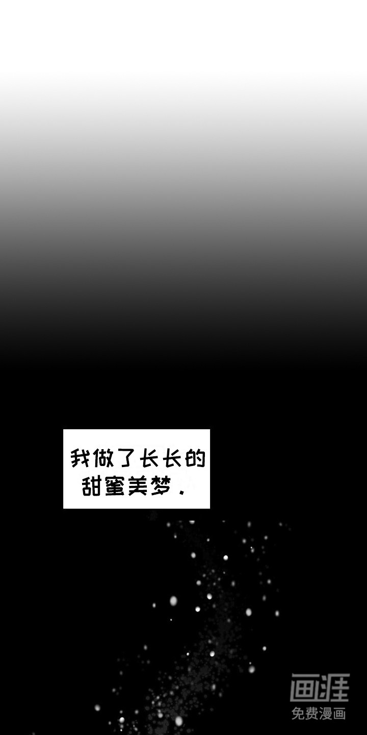 纯洁恶女第1话图