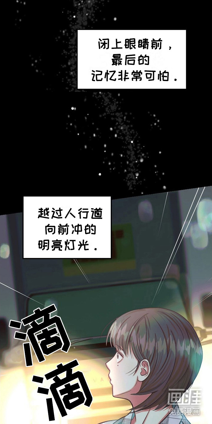 纯洁恶女第1话图