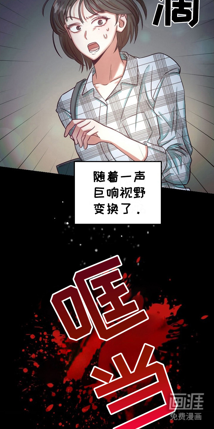 纯洁恶女第1话图