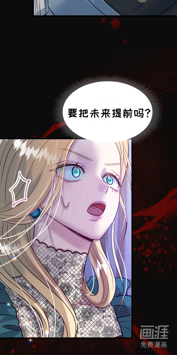 纯洁恶女第10话图