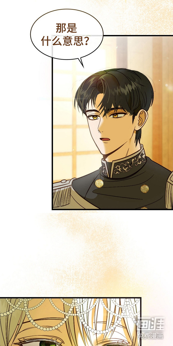 纯洁恶女第12话图