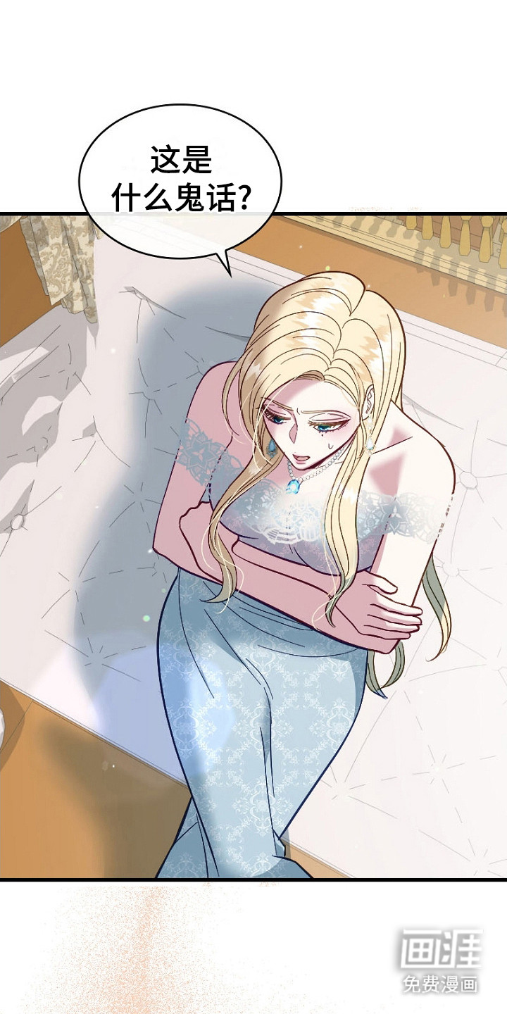 纯洁恶女第13话图