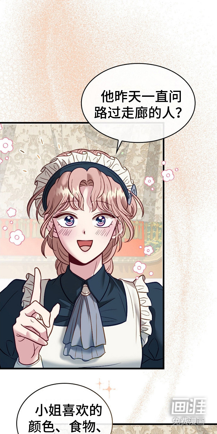 纯洁恶女第13话图