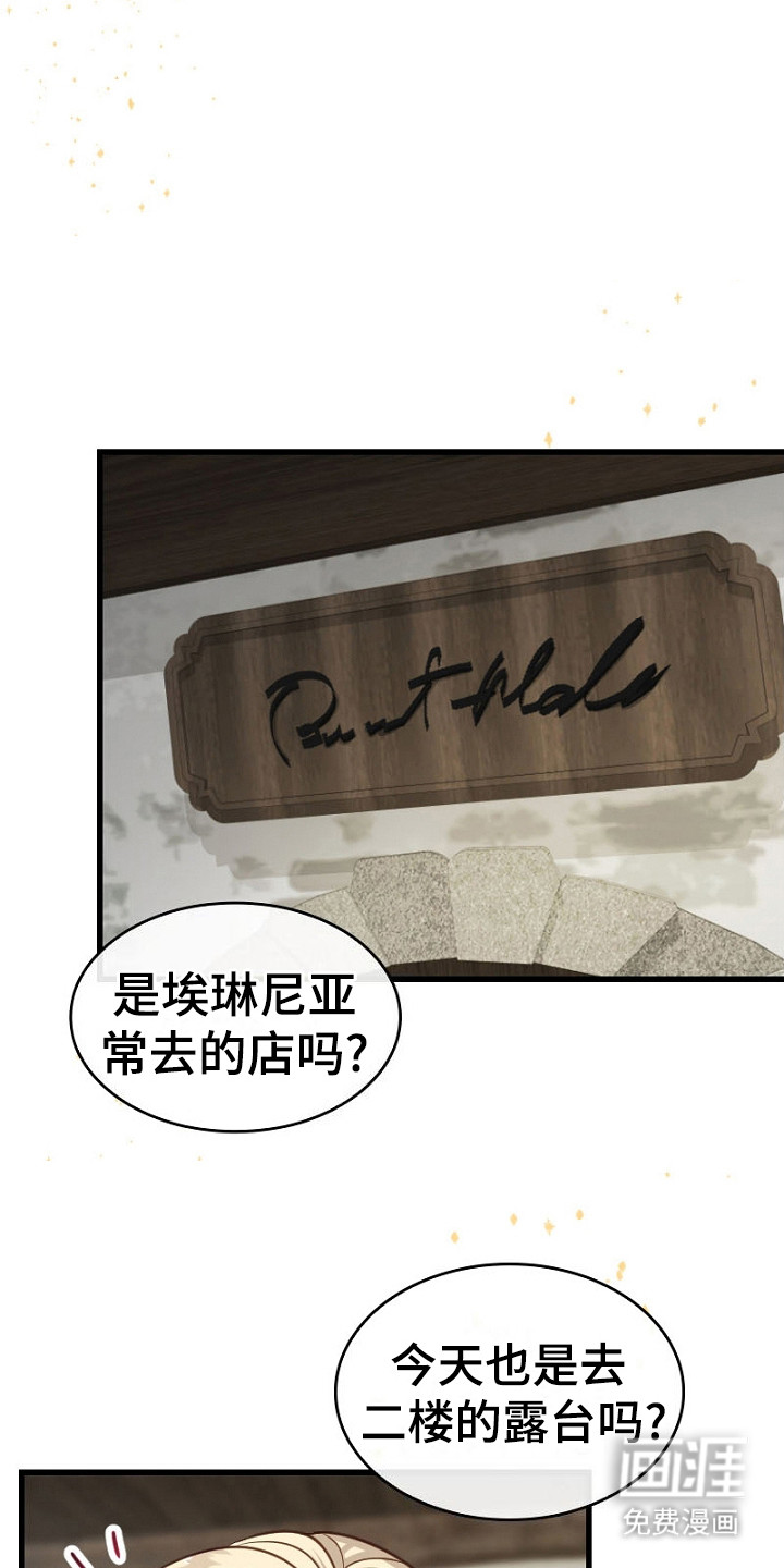 纯洁恶女第16话图