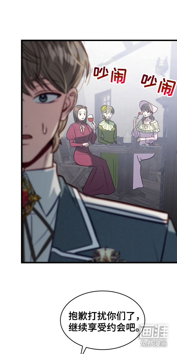 纯洁恶女第17话图