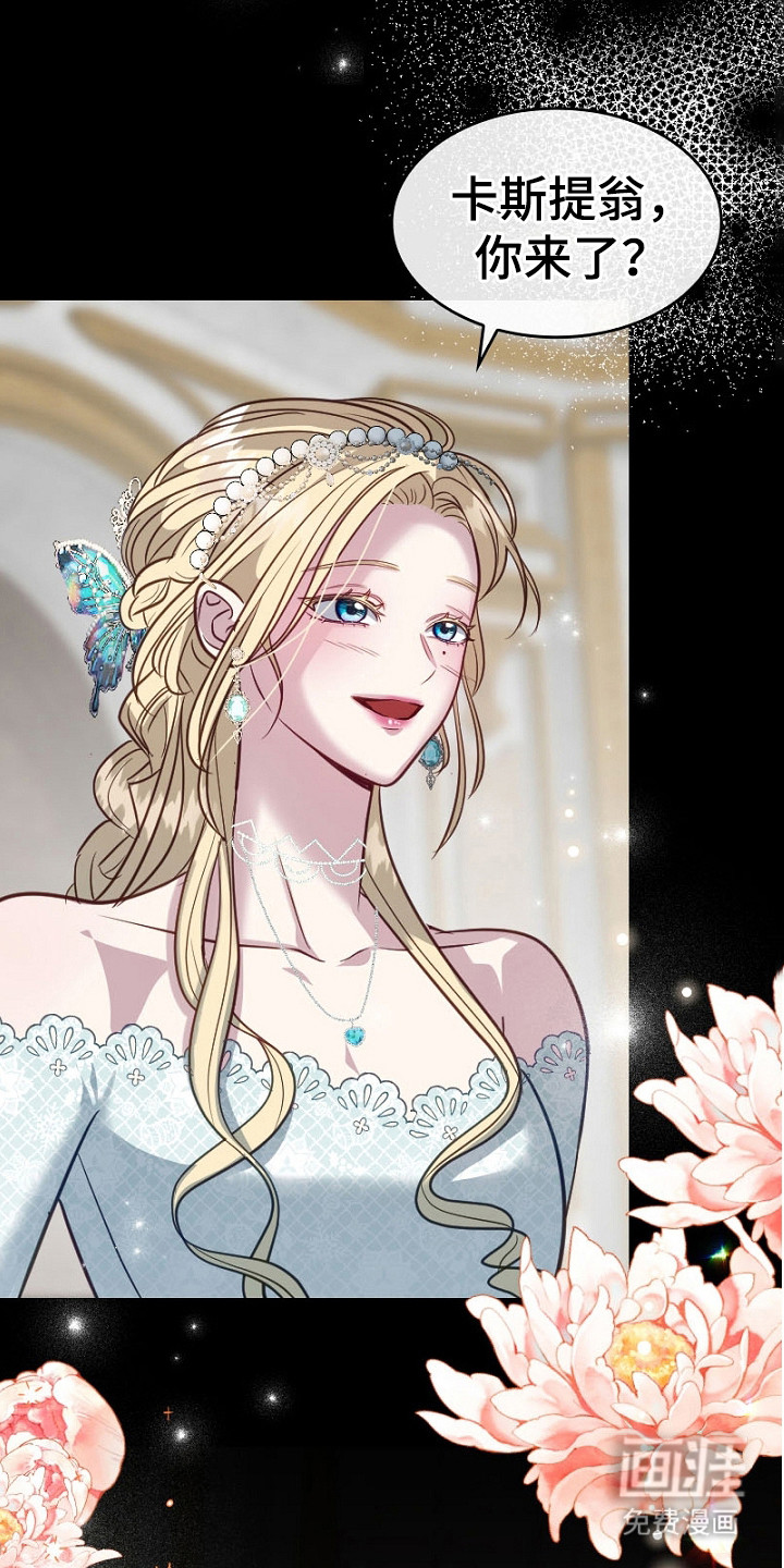 纯洁恶女第18话图