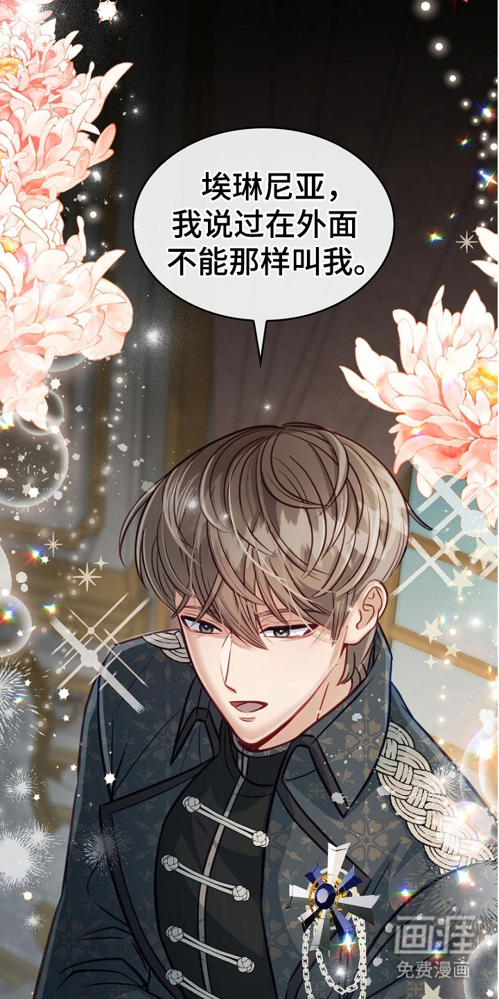 纯洁恶女第18话图