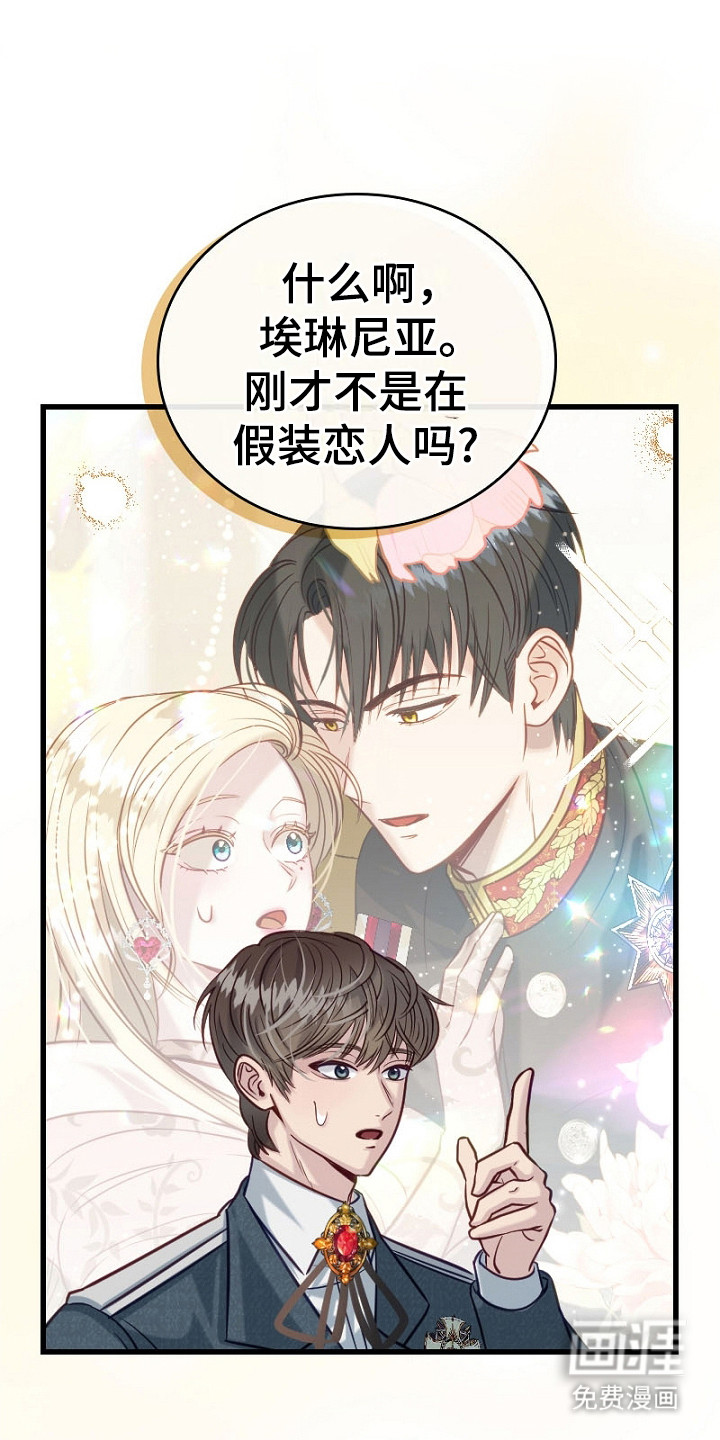 纯洁恶女第19话图