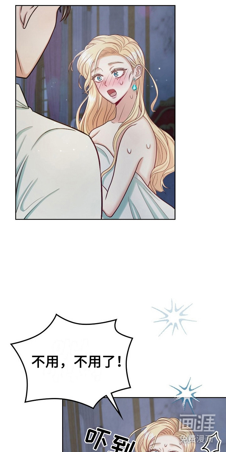 纯洁恶女第2话图