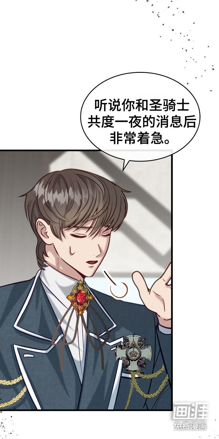 纯洁恶女第20话图