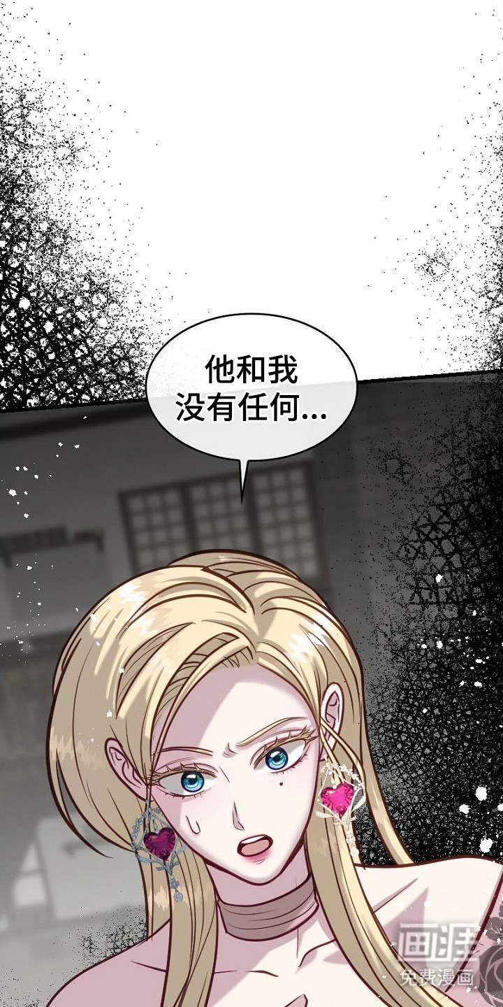 纯洁恶女第20话图