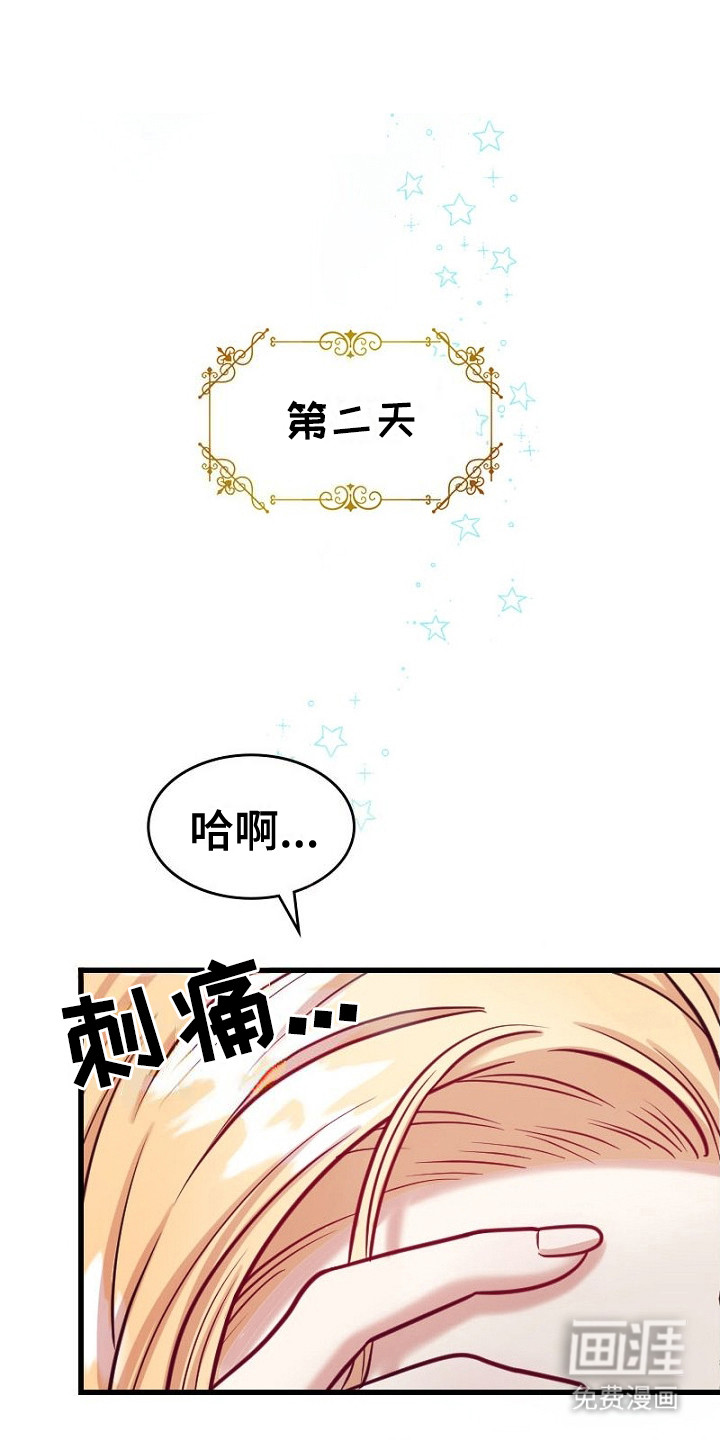 纯洁恶女第3话图