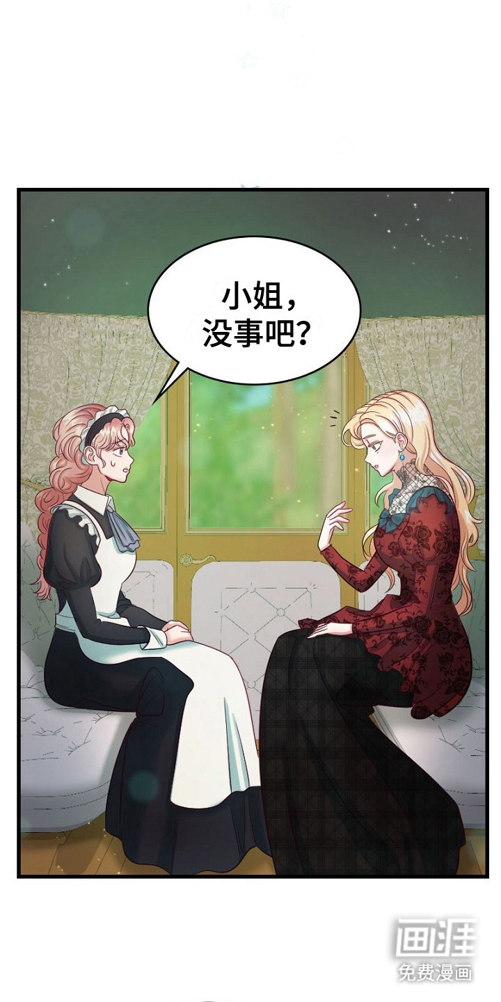 纯洁恶女第3话图