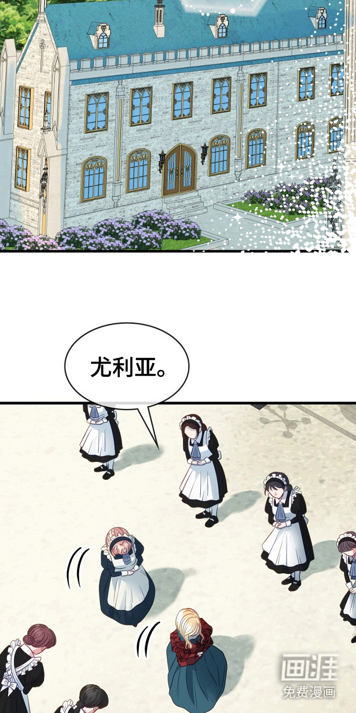 纯洁恶女第4话图