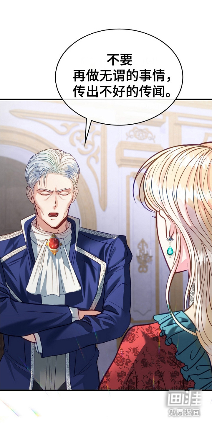 纯洁恶女第5话图