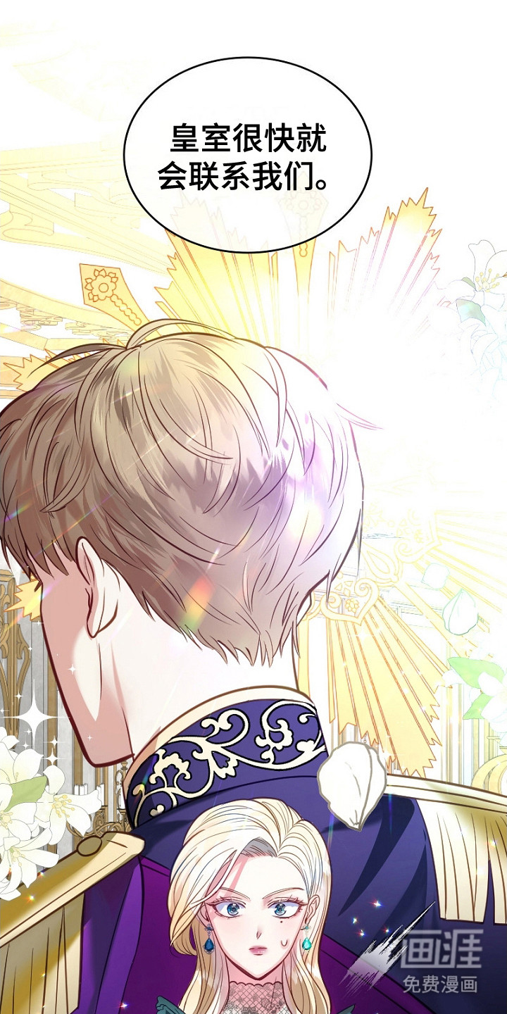 纯洁恶女第5话图