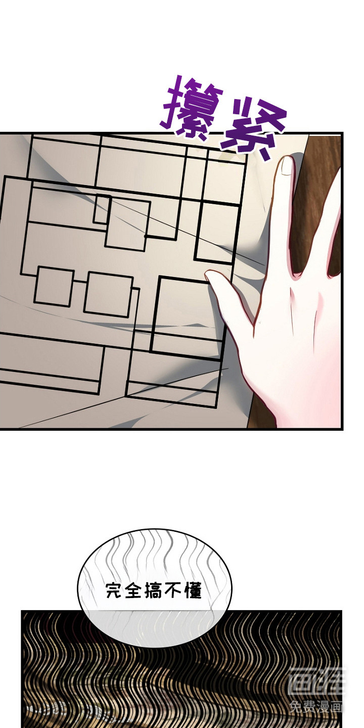 纯洁恶女第6话图