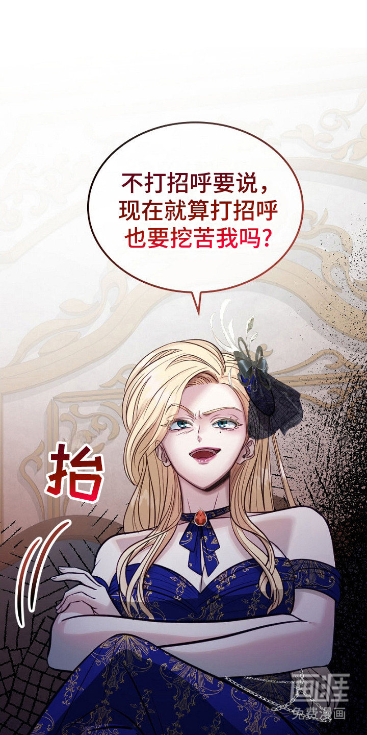 纯洁恶女第8话图