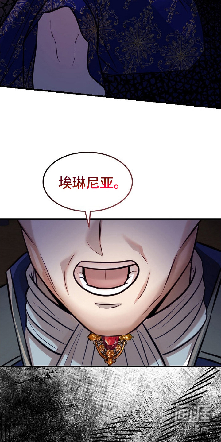 纯洁恶女第8话图