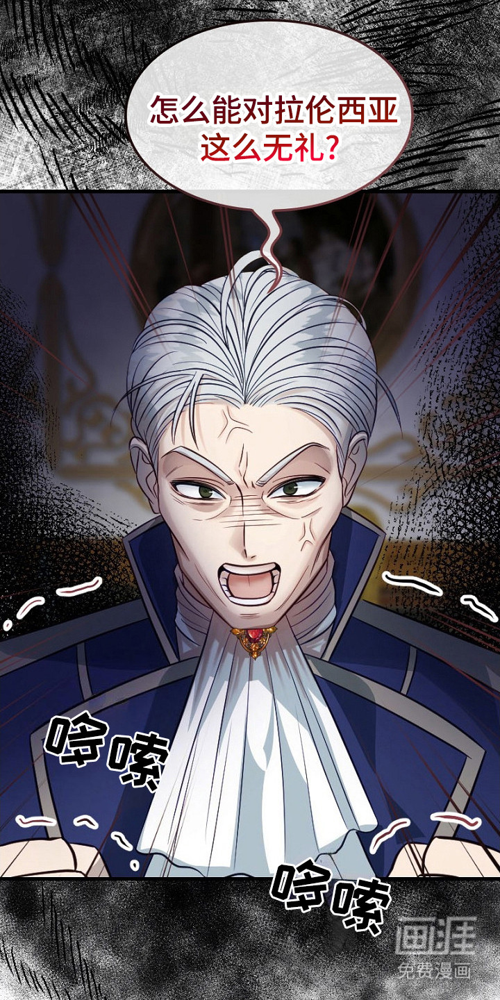 纯洁恶女第8话图