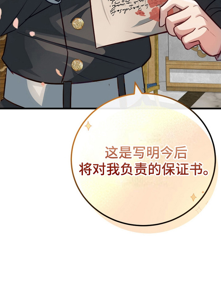 纯洁恶女第8话图