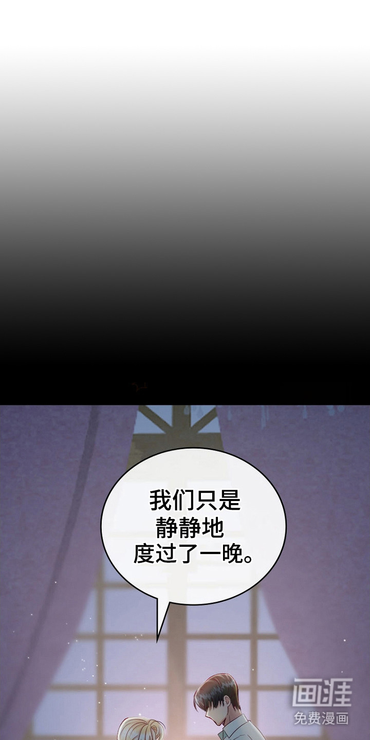 纯洁恶女第9话图