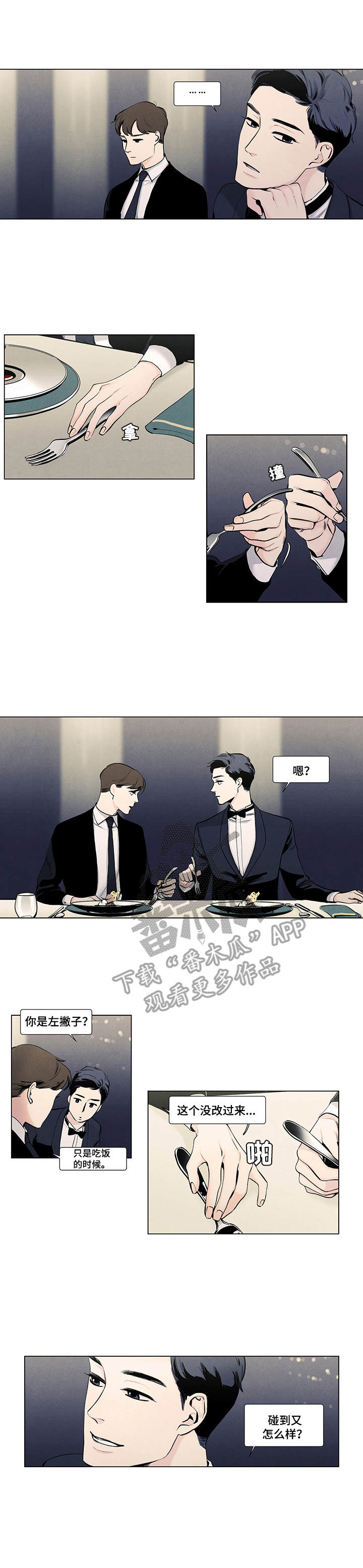 春天的爱情第14话图