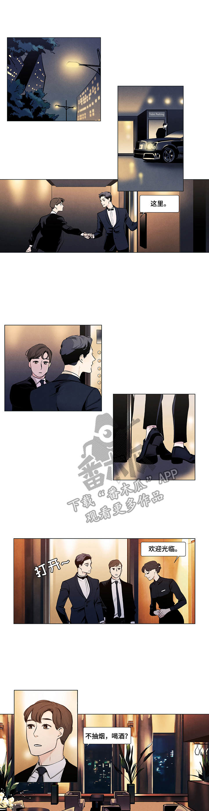 春天的爱情第15话图