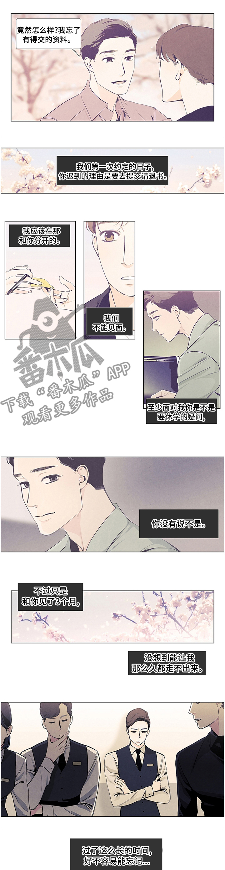 春天的爱情第36话图