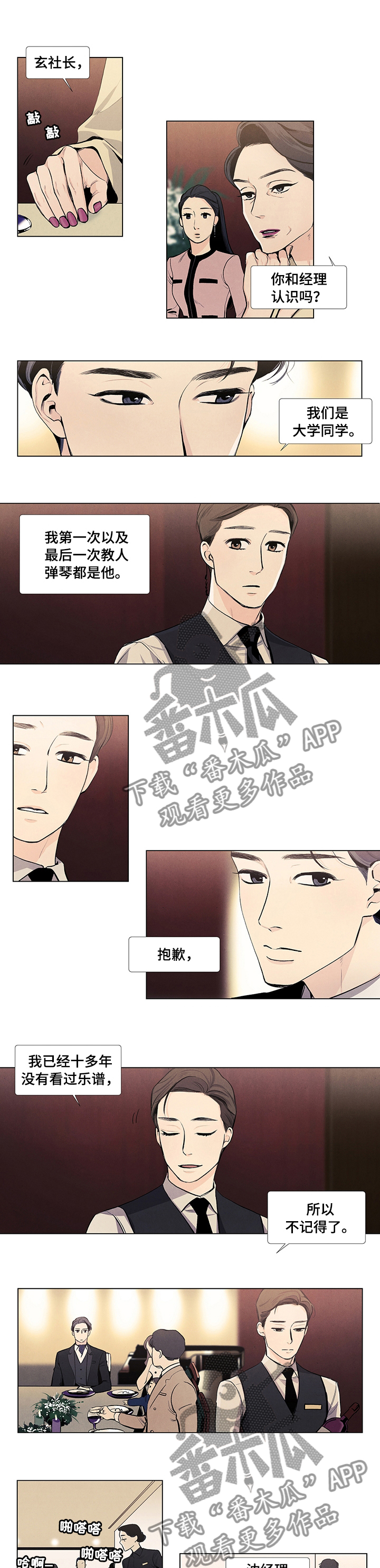 春天的爱情第39话图