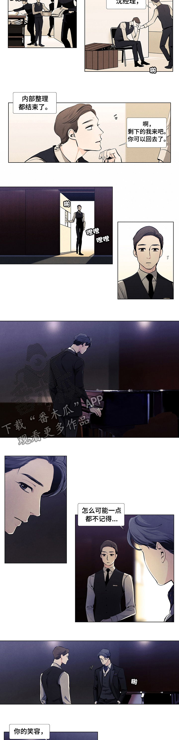 春天的爱情第39话图