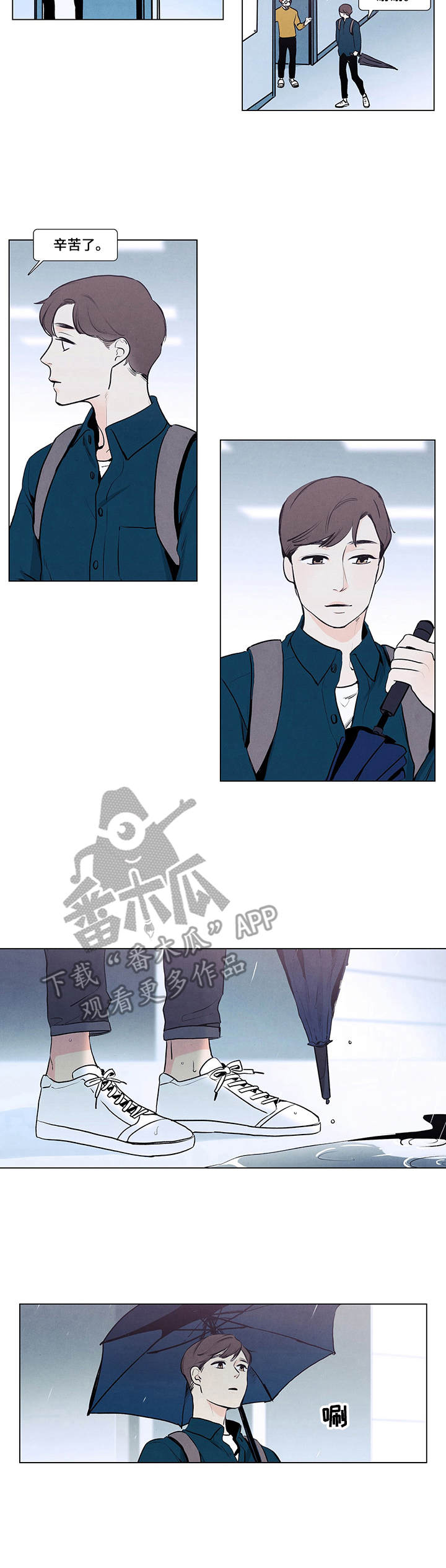 春天的爱情第4话图