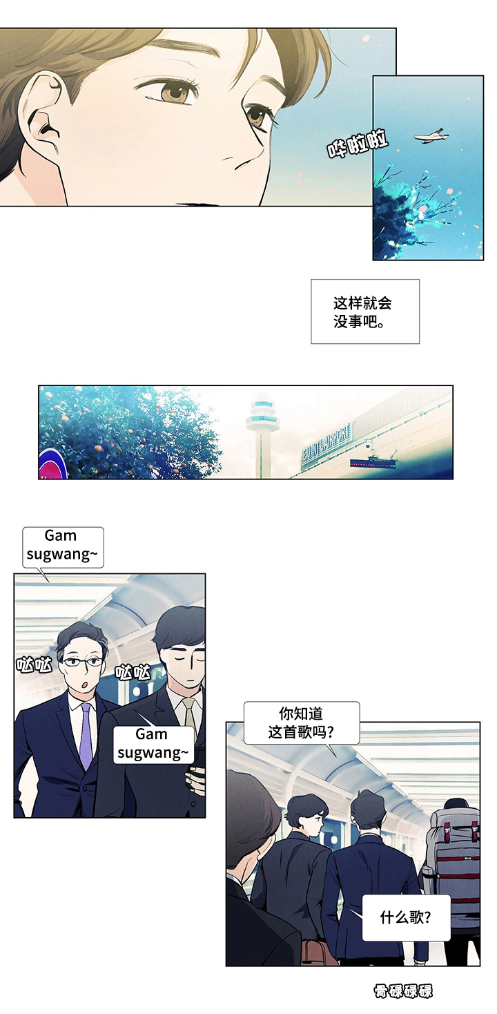 春天的爱情第48话图