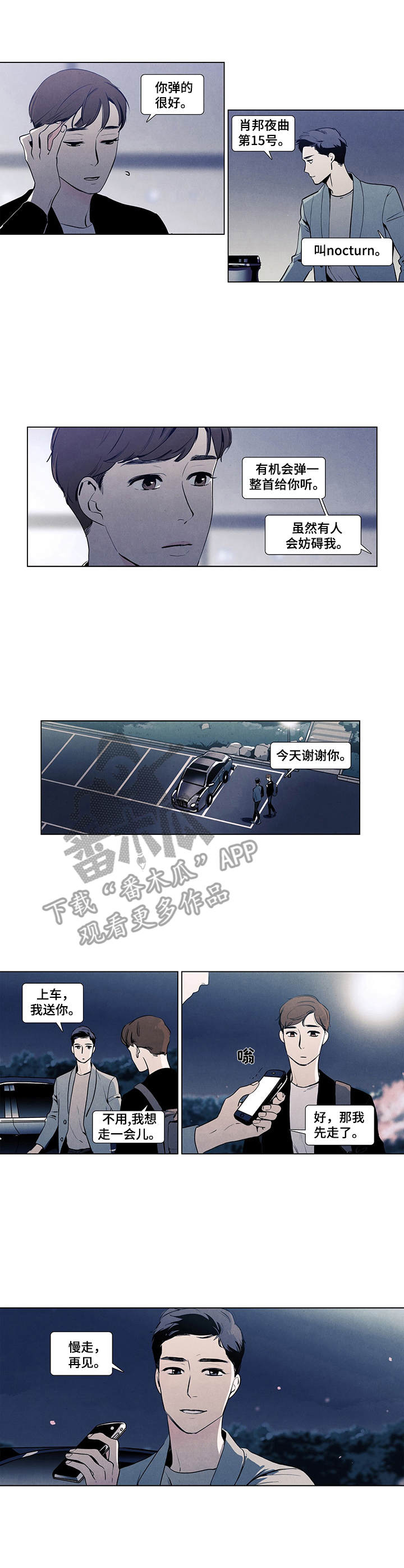 春天的爱情第9话图