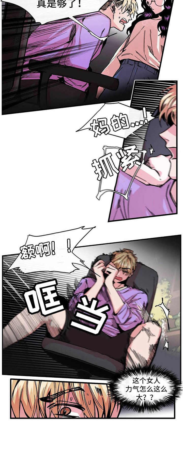 刺玫瑰第11话图