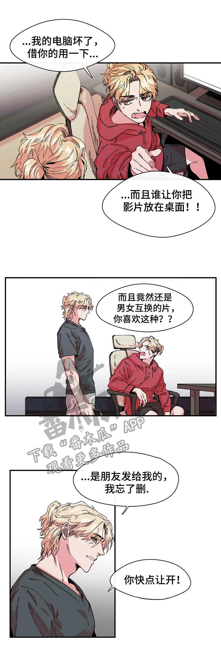 刺玫瑰第13话图