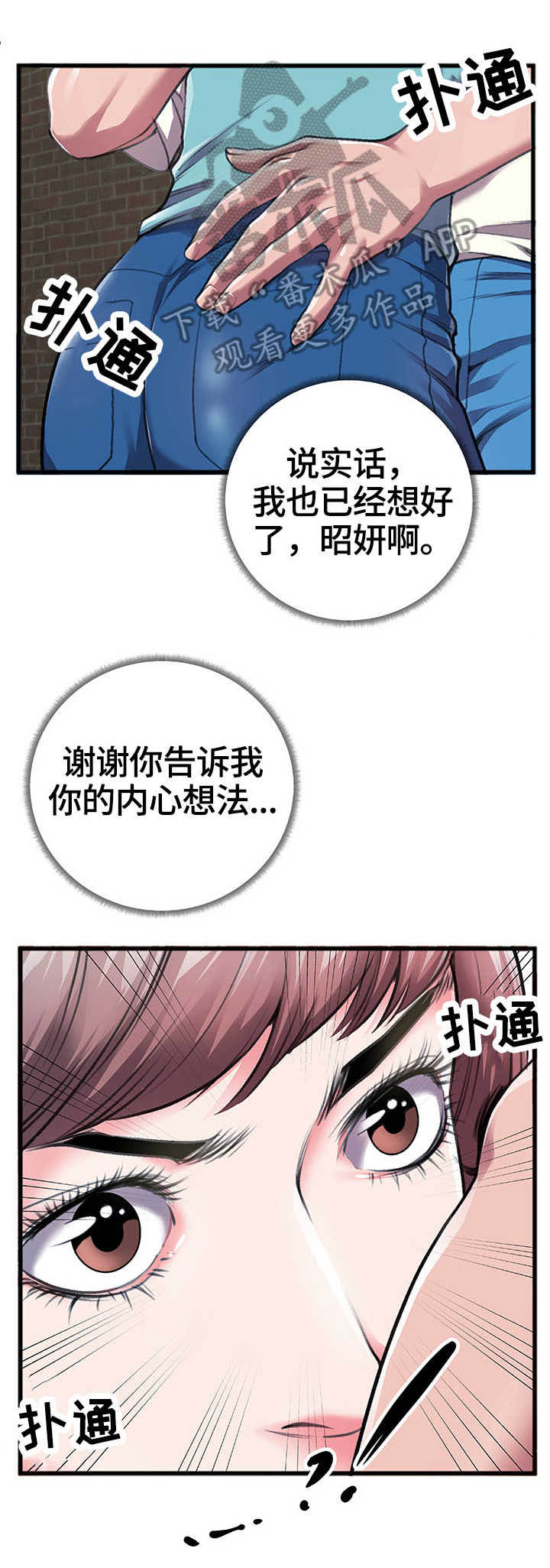 超级汽水第10话图