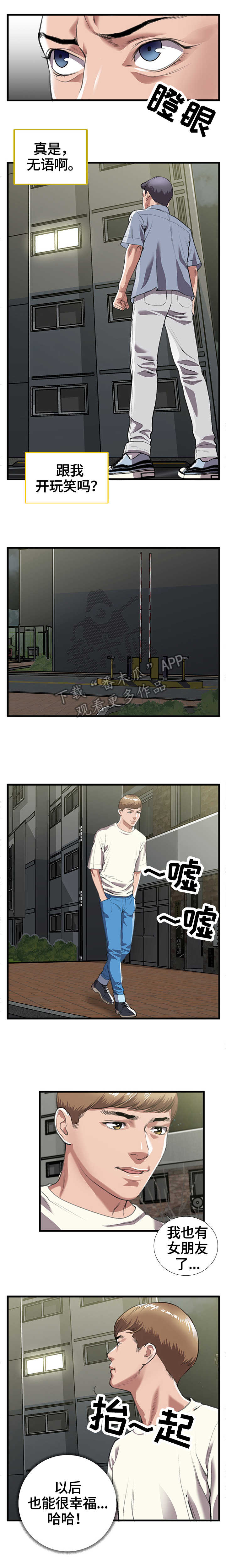 超级汽水第15话图