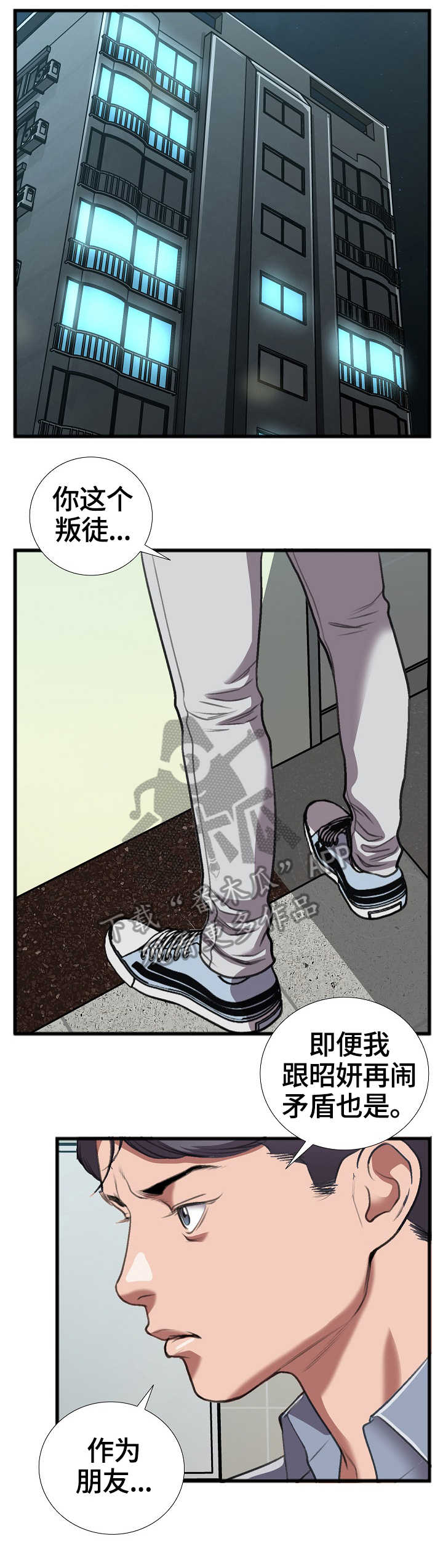 超级汽水第20话图