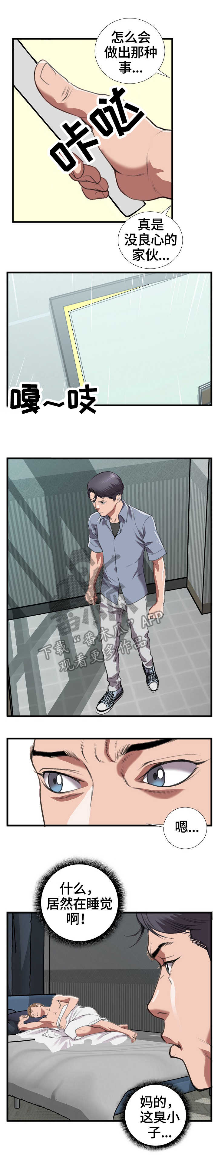 超级汽水第20话图